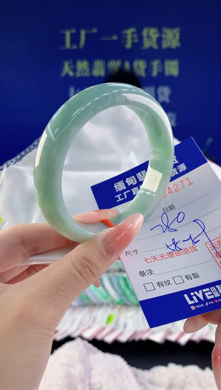 【闪购商品】翡翠手镯未镶嵌71天然A货翡翠