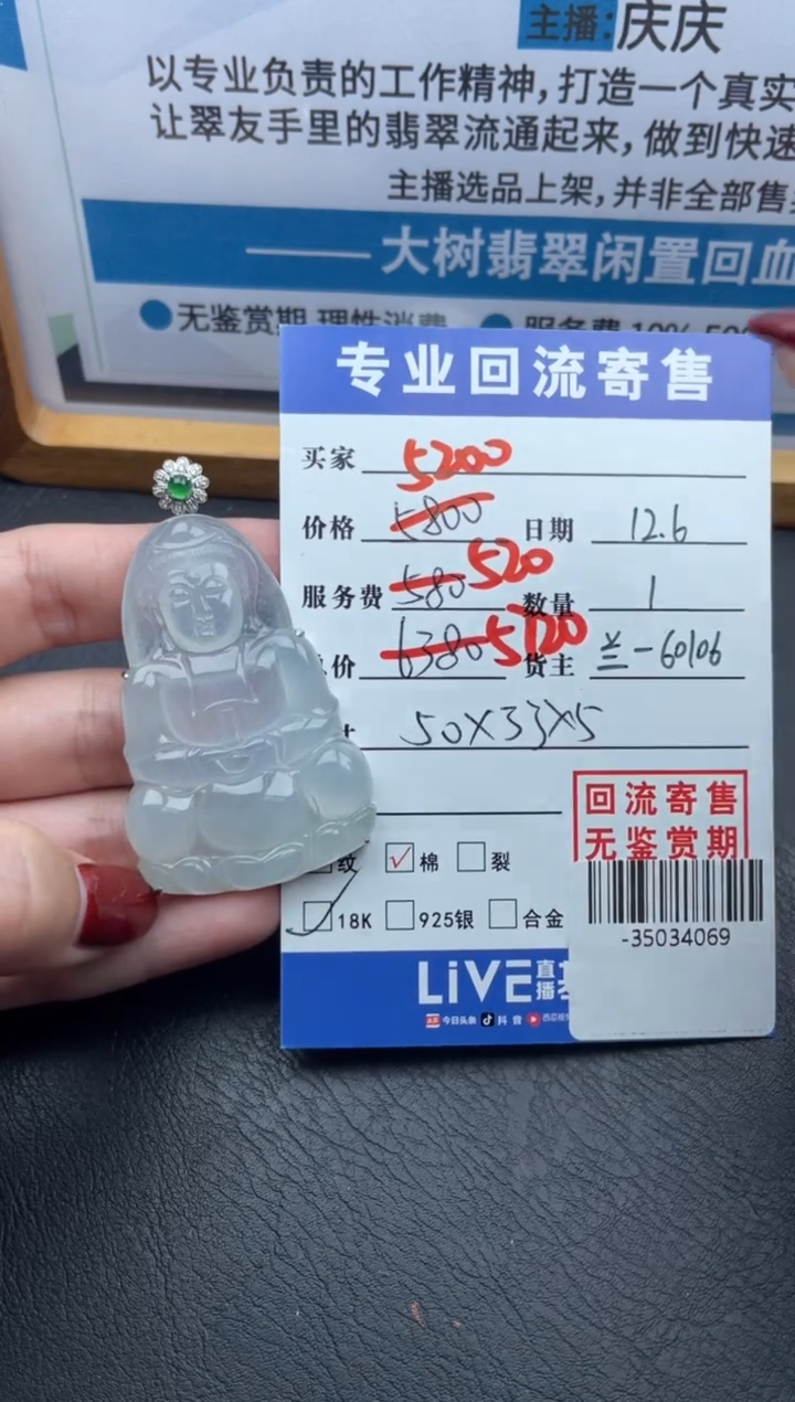 【闪购商品】翡翠颈饰18K金镶嵌多人-35034069