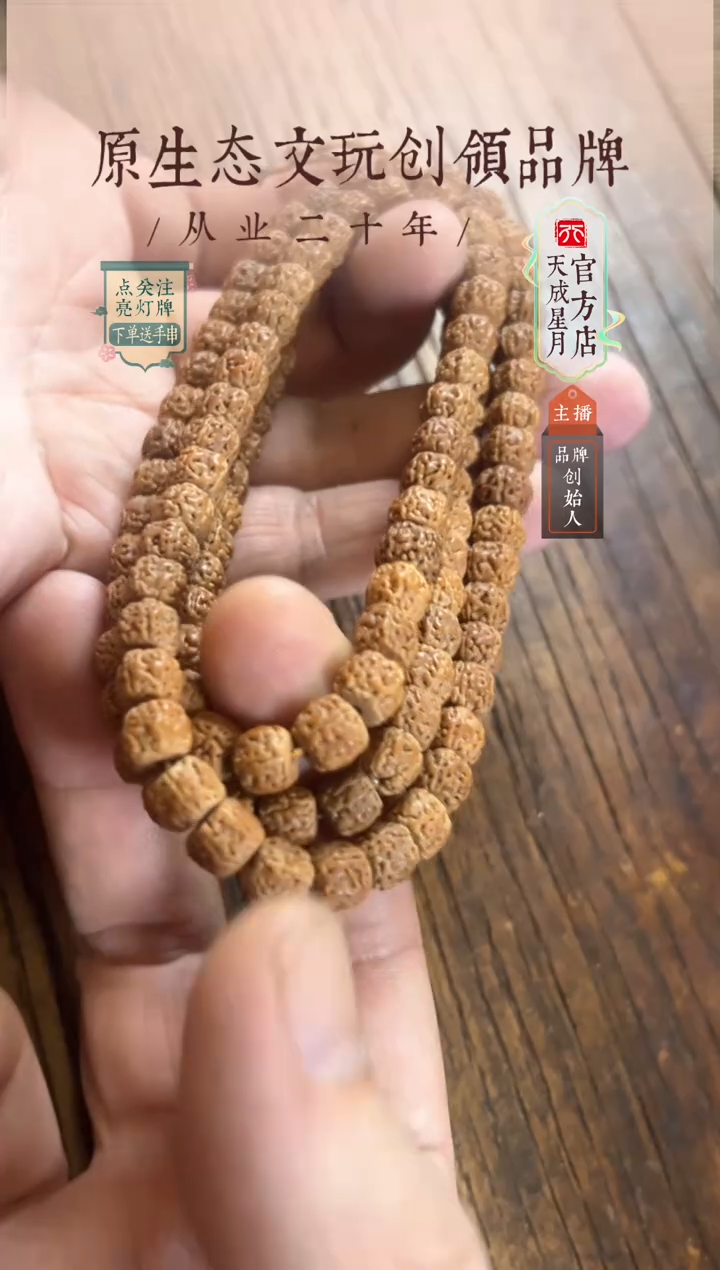 无非金属8mm  一代龙长串