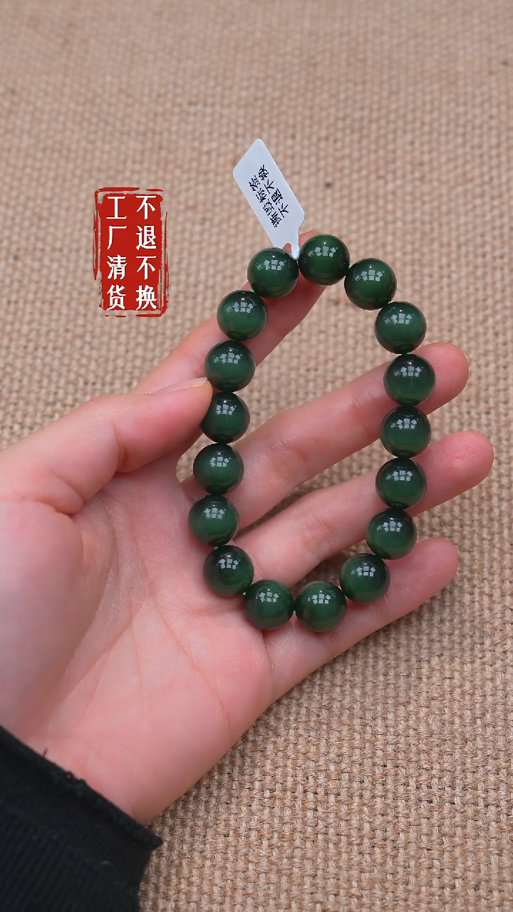 未镶嵌手链和田玉35【不退不换】 纹裂棉矿点