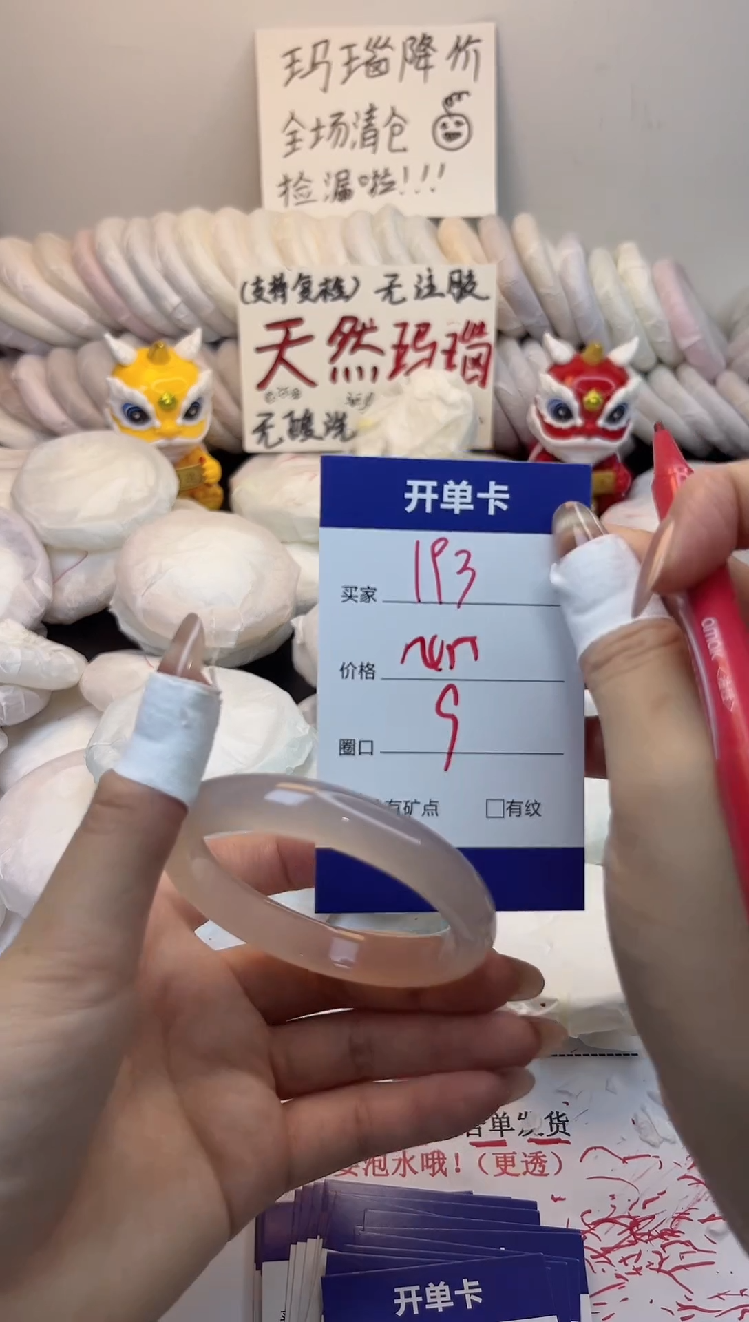 手镯玛瑙/玉髓未镶嵌193