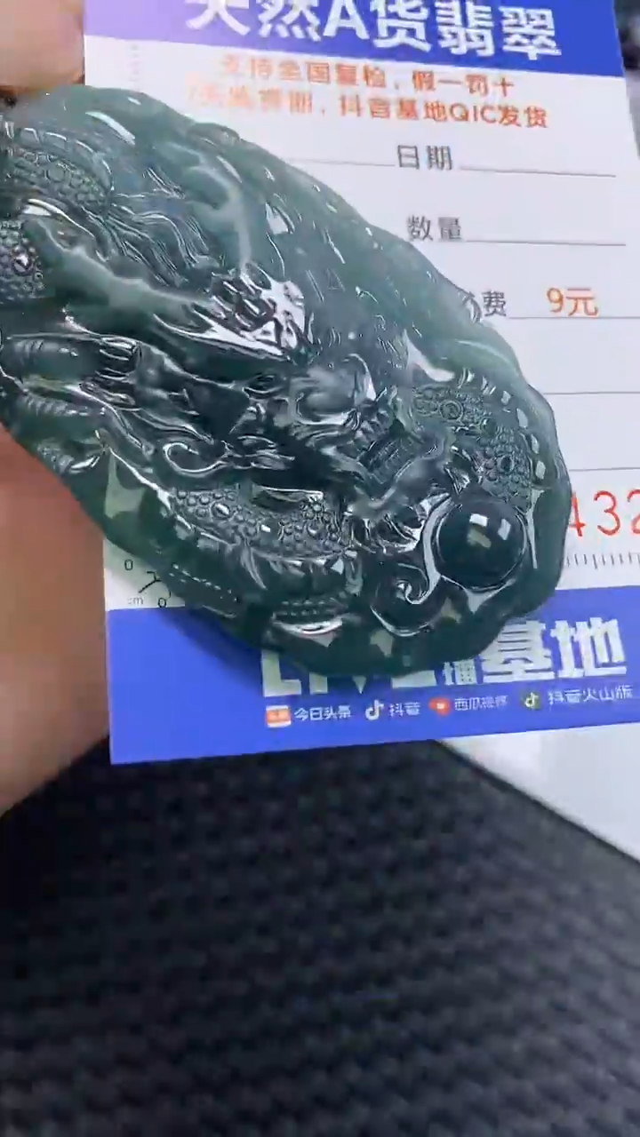 【闪购商品】翡翠颈饰未镶嵌A货翡翠4321