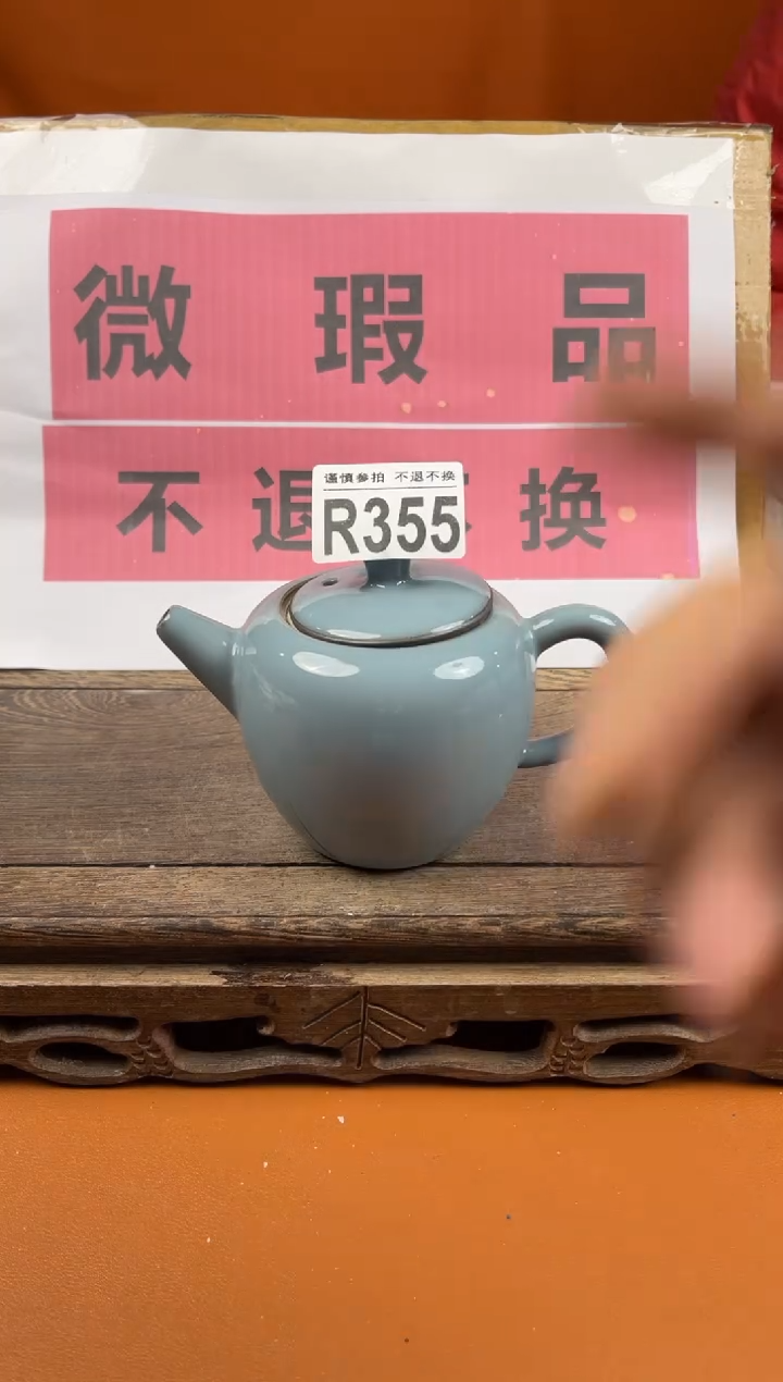 【闪购商品】瑕疵品瓷器 处理专场（不退不换）355