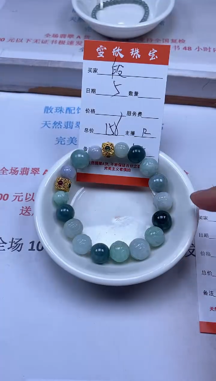 【闪购商品】翡翠颈饰未镶嵌雪欣散珠定制diy