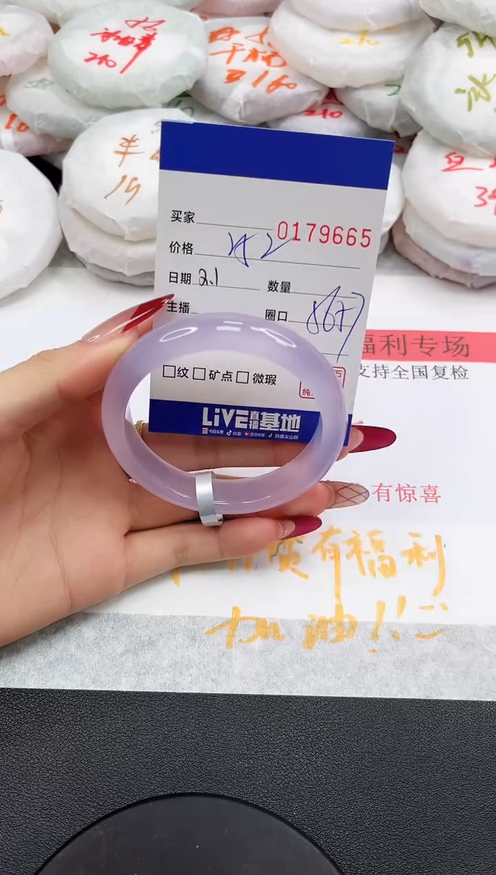 【闪购商品】玛瑙/玉髓手镯未镶嵌9665