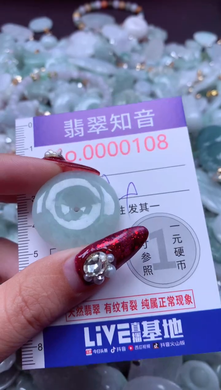 吊坠(不含链)未镶嵌翡翠108