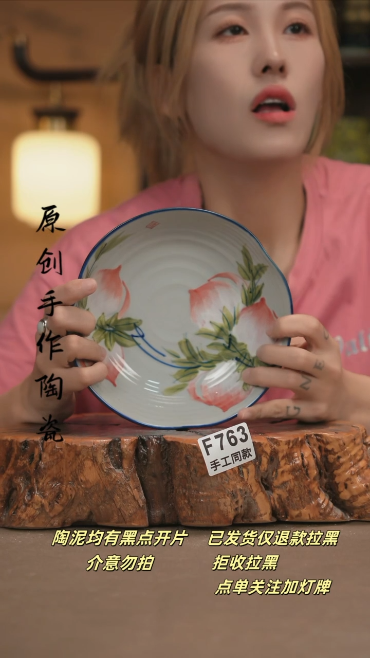 其他F763新十二器瓷器