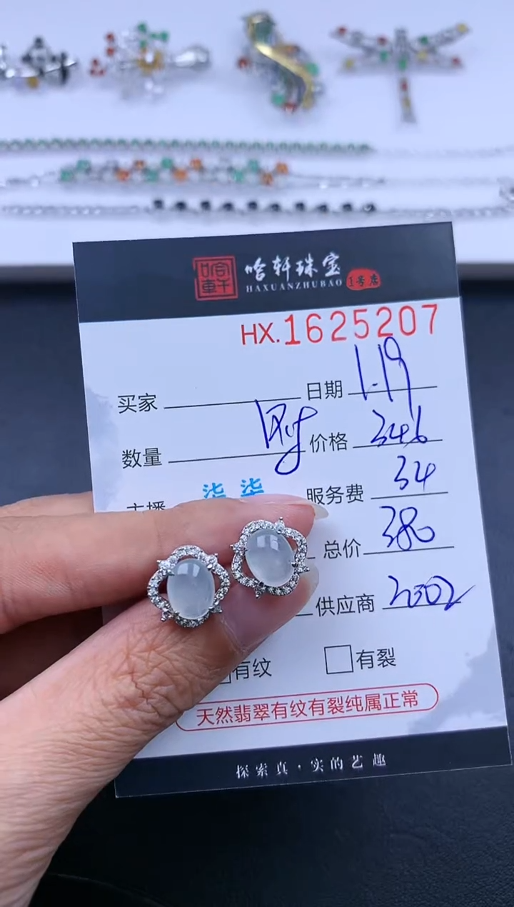 【闪购商品】翡翠挂件未镶嵌哈轩 耳饰一对