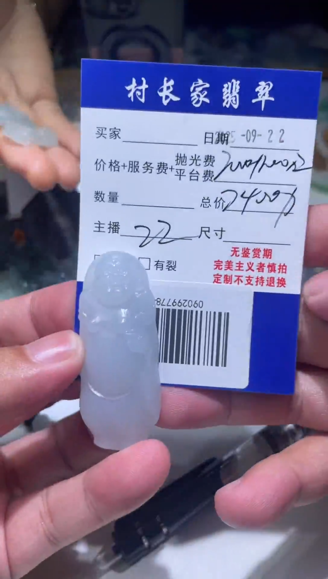 未镶嵌定制翡翠0902997784