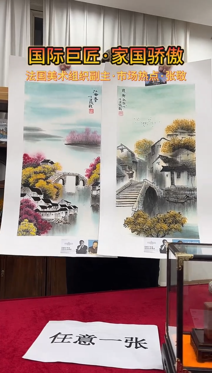 国画张敬绘画1pc江南（任意一张）