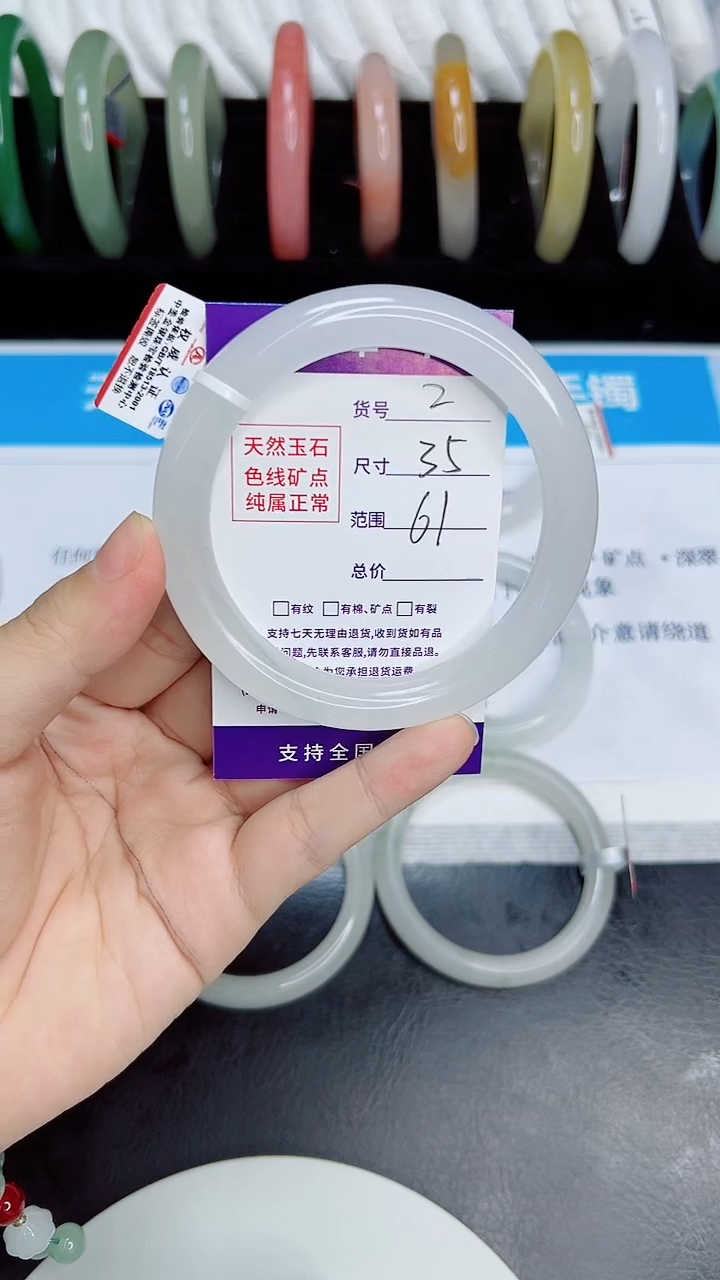 未镶嵌手镯石英质玉2/61