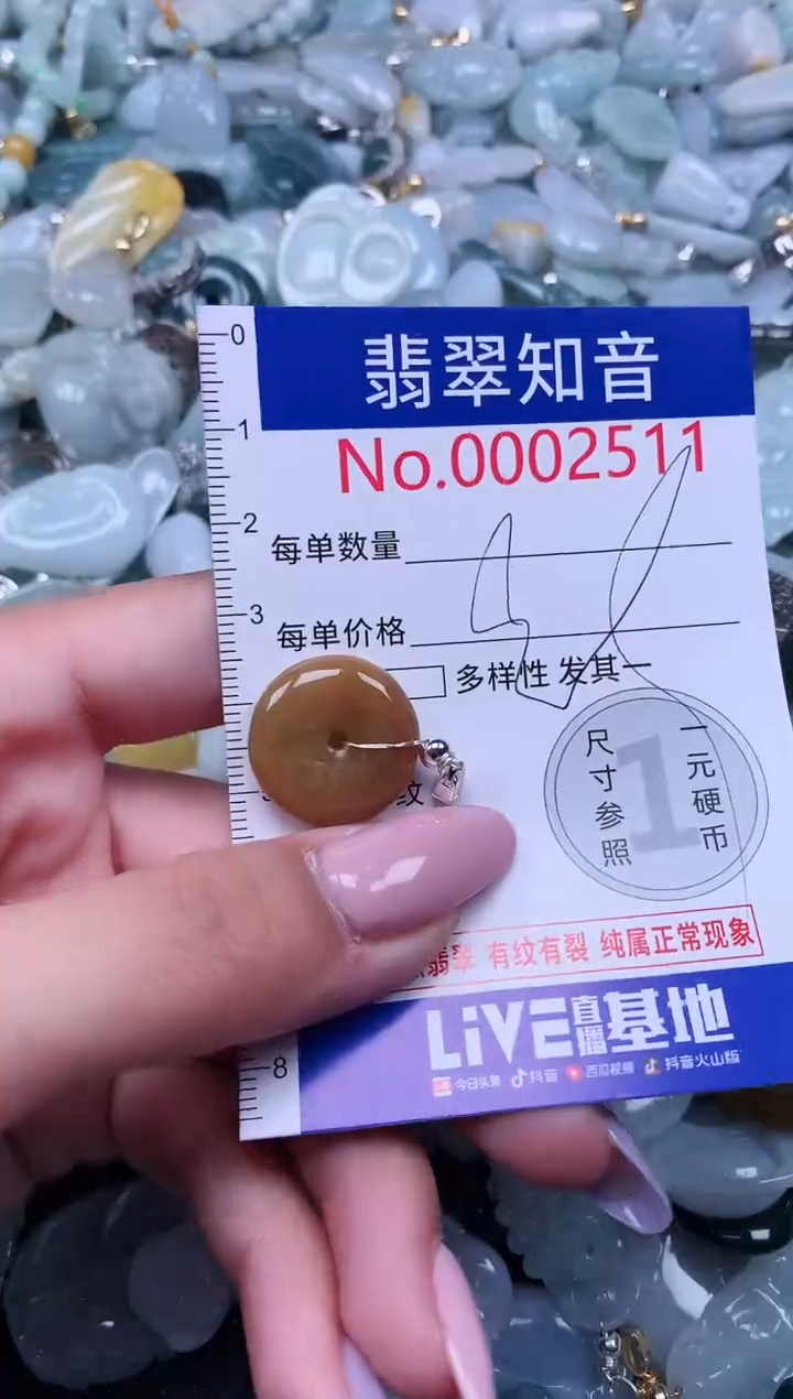 【闪购商品】翡翠吊坠(不含链)未镶嵌2511