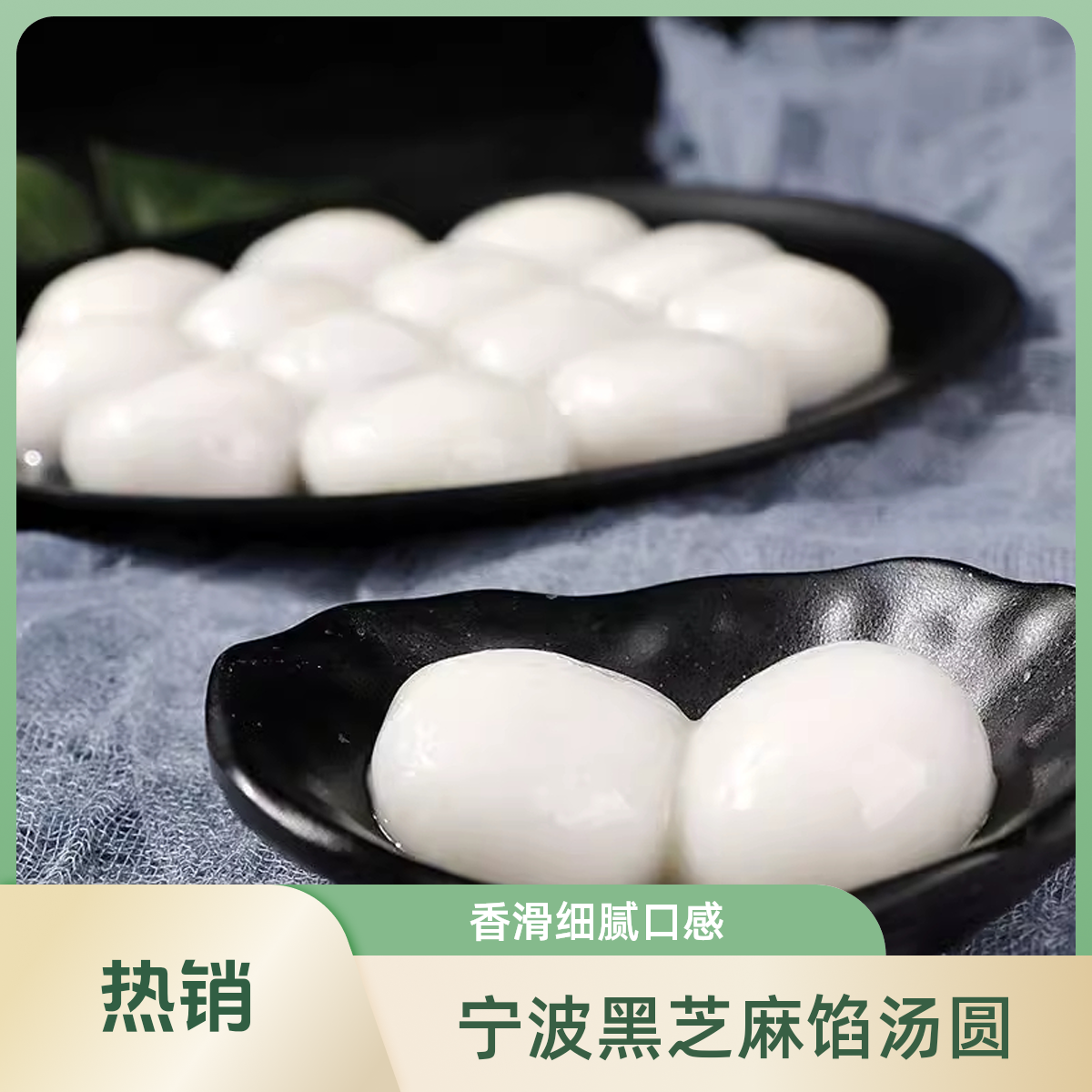 宁波风味汤圆正宗元宵汤圆黑芝麻汤圆速冻手工元宵糯米圆早餐速食