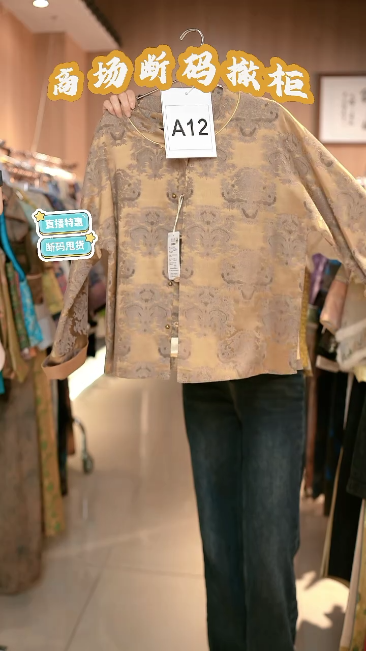 A12 M码 新中式国风