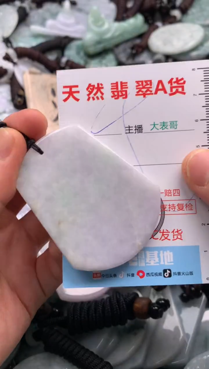【闪购商品】翡翠吊坠(不含链)未镶嵌1