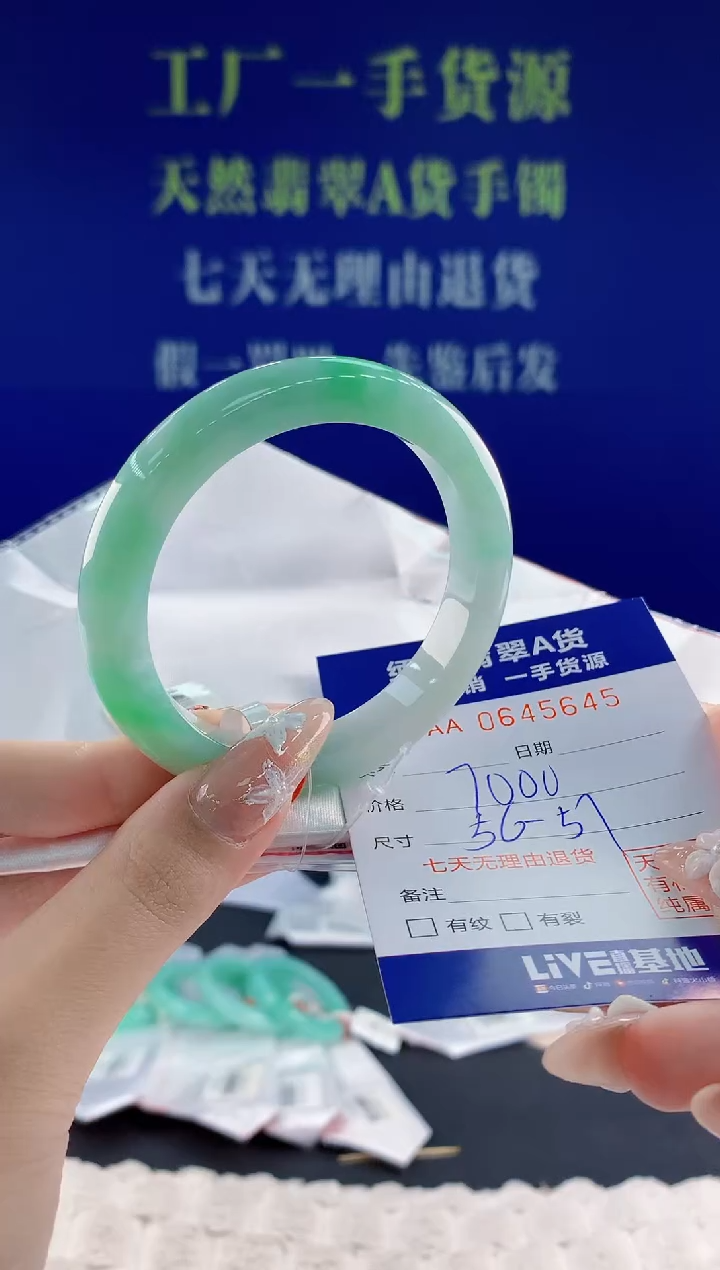 翡翠手镯未镶嵌45天然翡翠A货