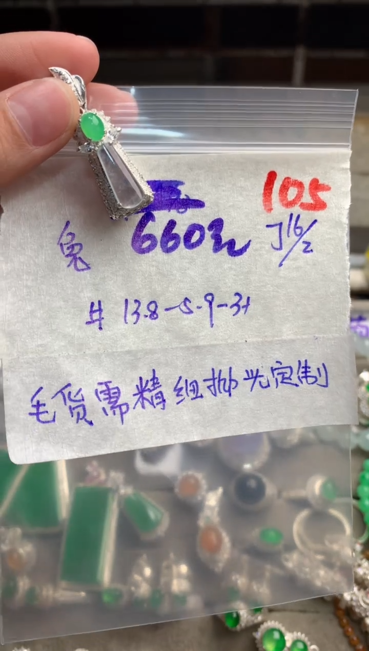 【闪购商品】定制翡翠未镶嵌毛货需精细抛光+发货拍一发一