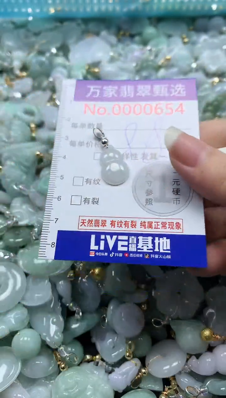 吊坠(不含链)未镶嵌翡翠0654