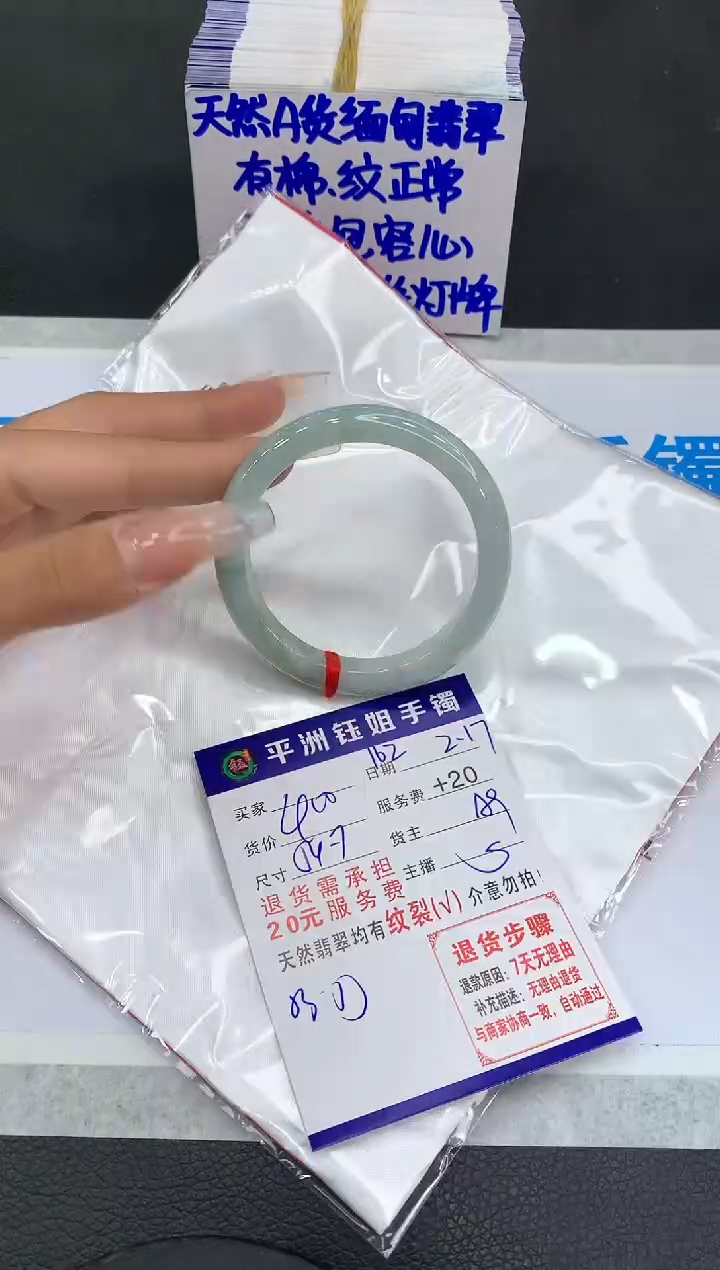 【闪购商品】翡翠手镯未镶嵌11111111111