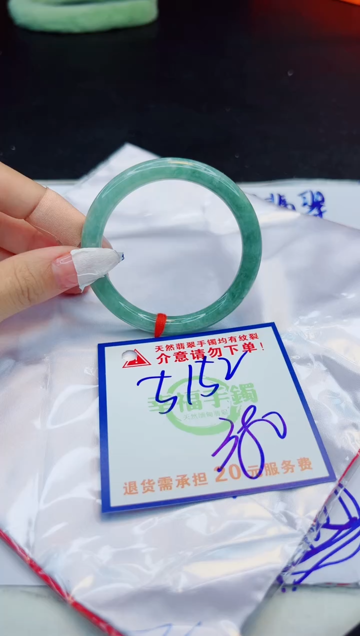 【闪购商品】翡翠手镯未镶嵌，质检证书图片色彩偏浅