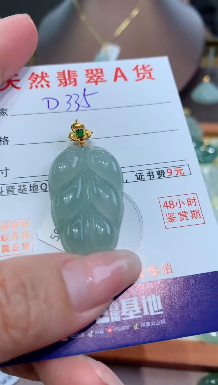 【闪购商品】翡翠颈饰18K金镶嵌天然翡翠A货挂件