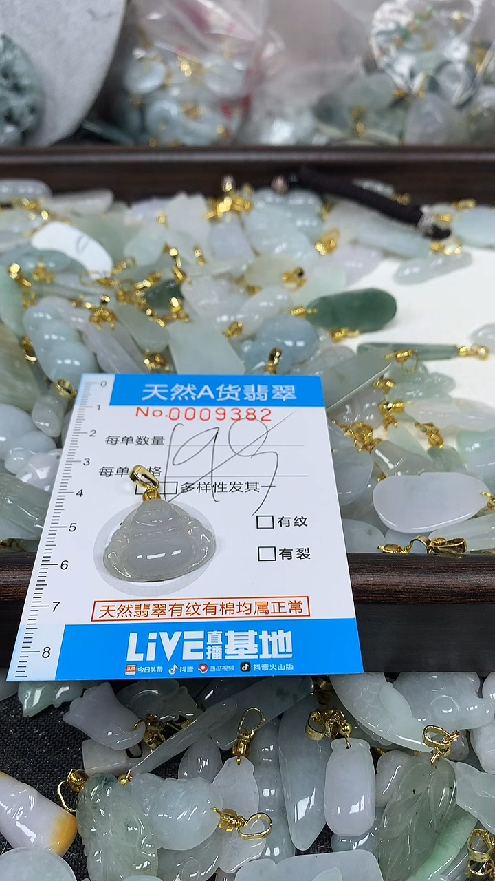 翡翠未镶嵌颈饰净货挂件-9382