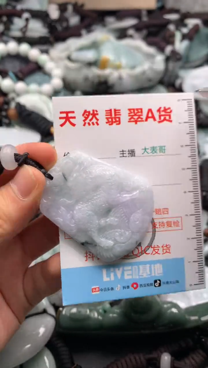 【闪购商品】翡翠吊坠(不含链)未镶嵌1