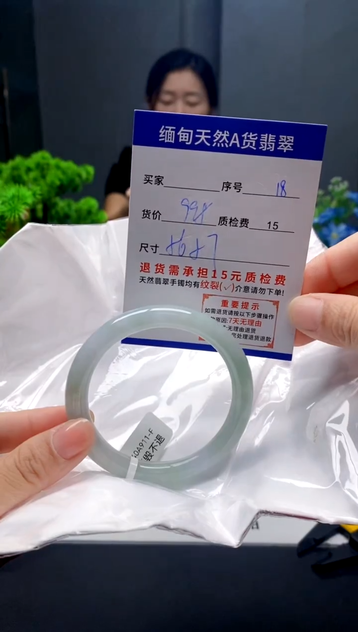 未镶嵌手镯翡翠18缅甸天然A货翡翠需包容瑕疵，介意慎拍