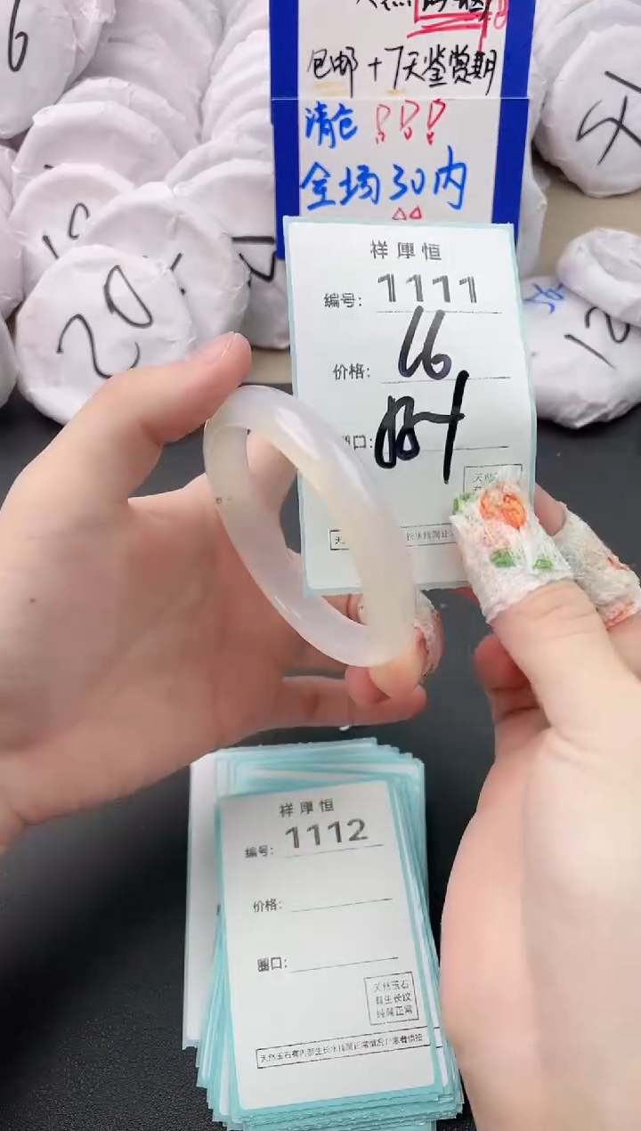 【闪购商品】玛瑙/玉髓手镯未镶嵌1111