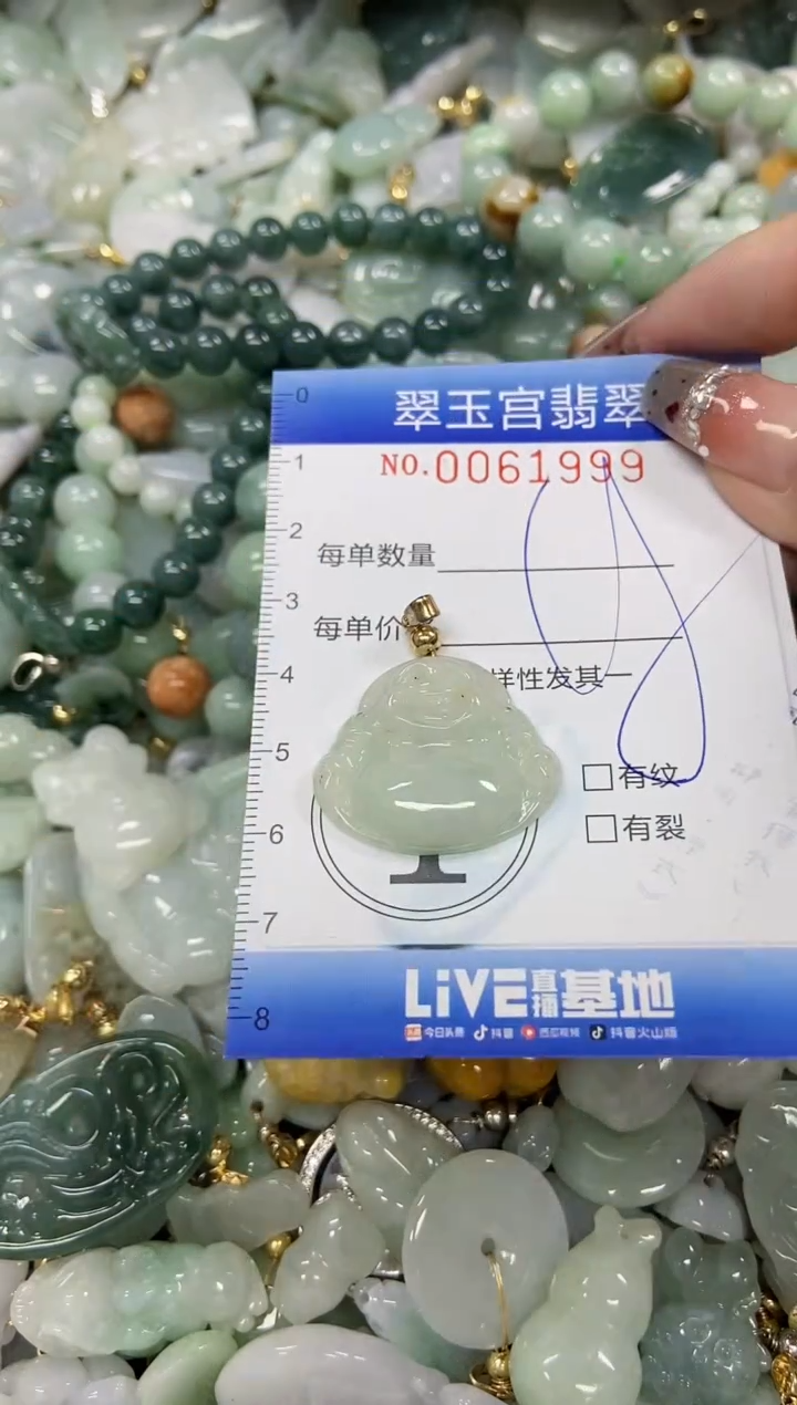 【闪购商品】翡翠颈饰未镶嵌闪购商品0061999