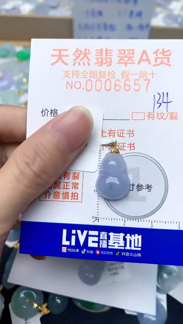 【闪购商品】翡翠颈饰18K金镶嵌134天然A货翡翠