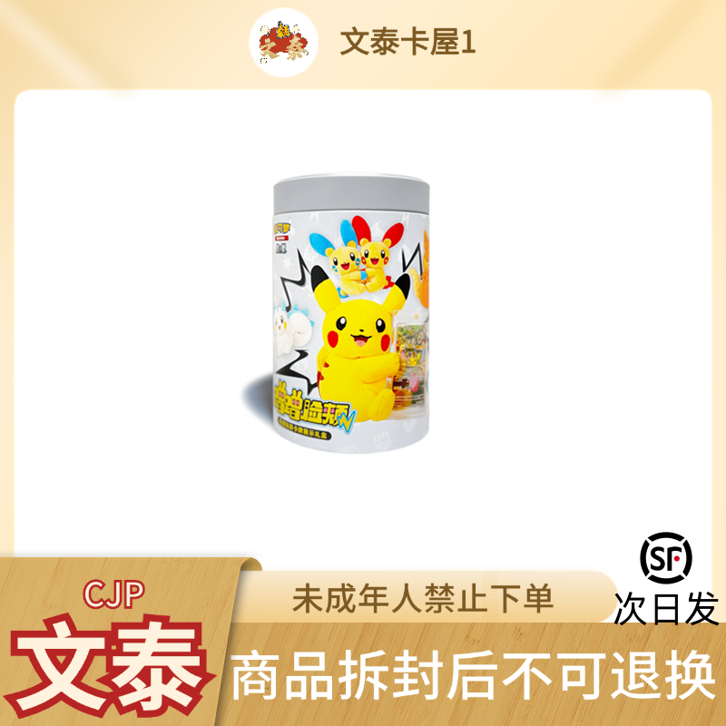 宝可梦蹭蹭卡牌展示礼盒  直邮不拆
