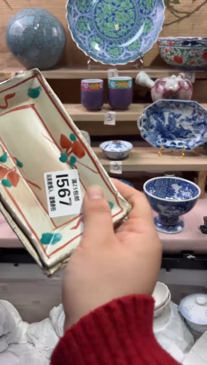 瓷片抱**己              I567