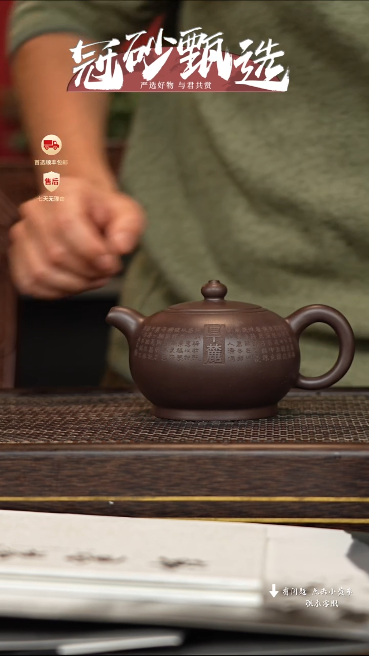 【闪购商品】紫砂茶壶冠砂甄选18
