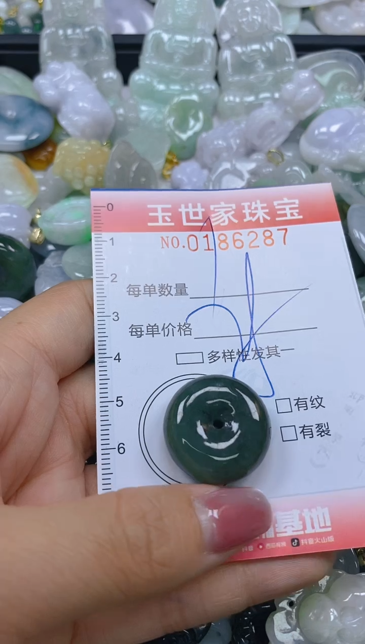 【闪购商品】翡翠颈饰未镶嵌闪购0186287