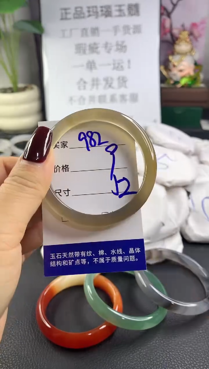 手镯玛瑙/玉髓未镶嵌982