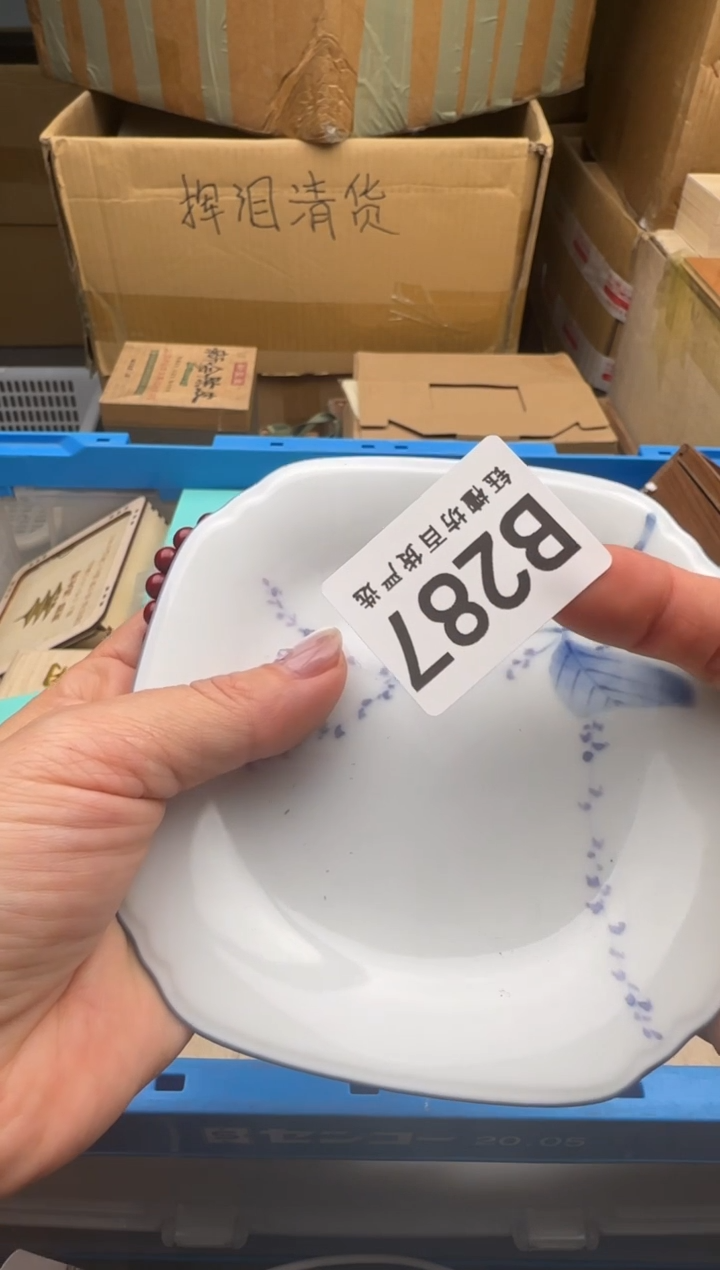 瓷片c****3287回流瓷器 默认微瑕