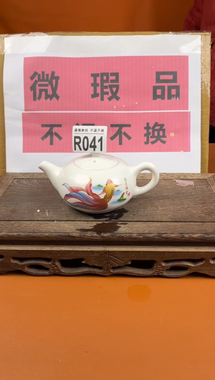 【闪购商品】瑕疵品瓷器 处理专场（不退不换）041