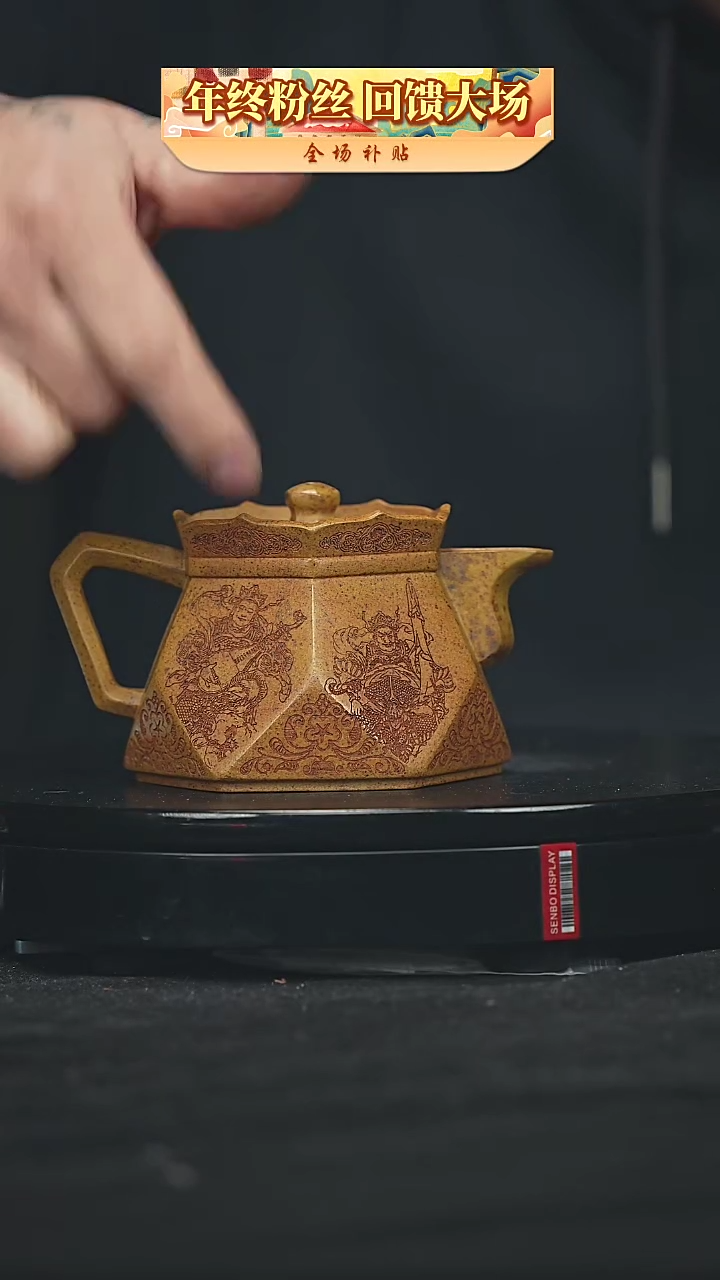 【闪购商品】宜兴原矿高端紫砂