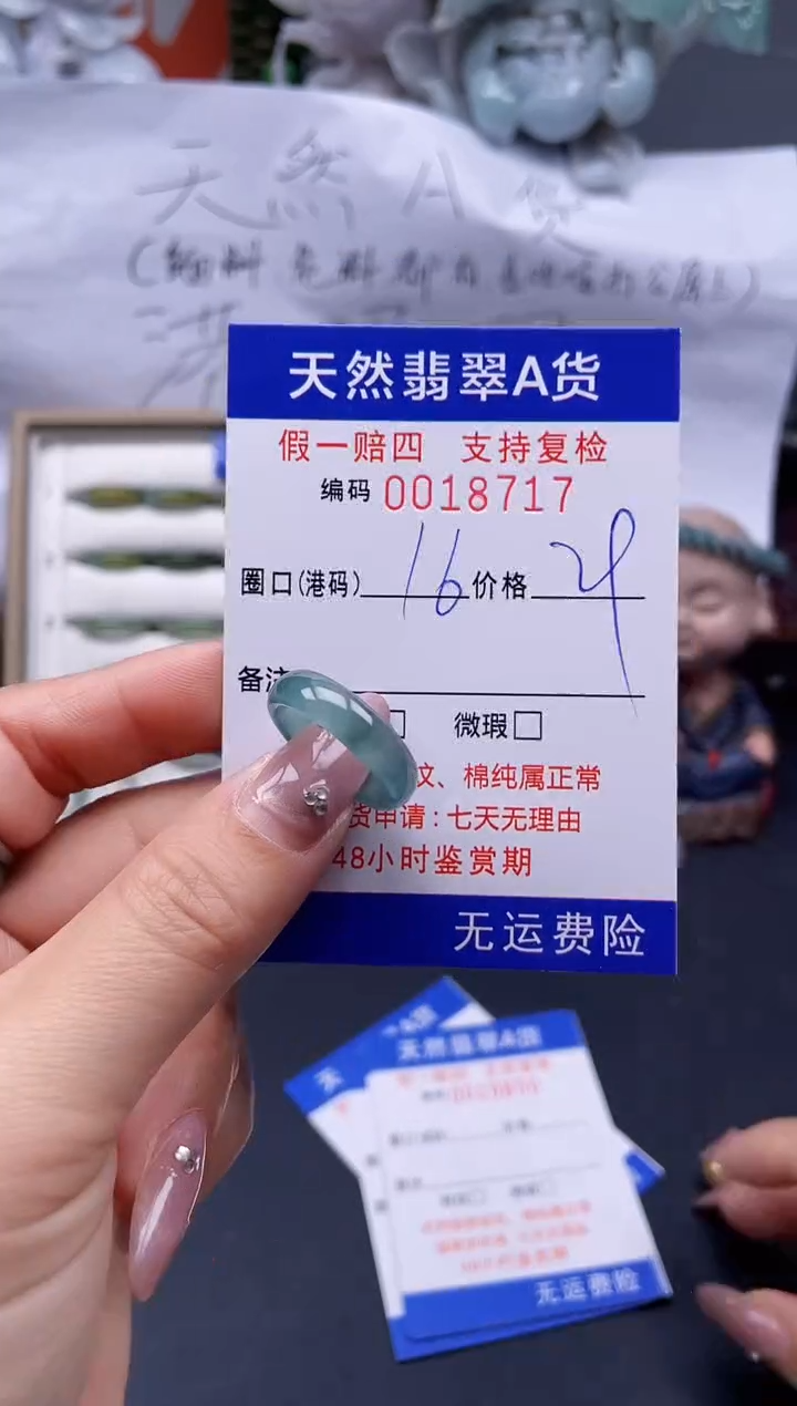 【闪购商品】翡翠戒指未镶嵌16*18717..