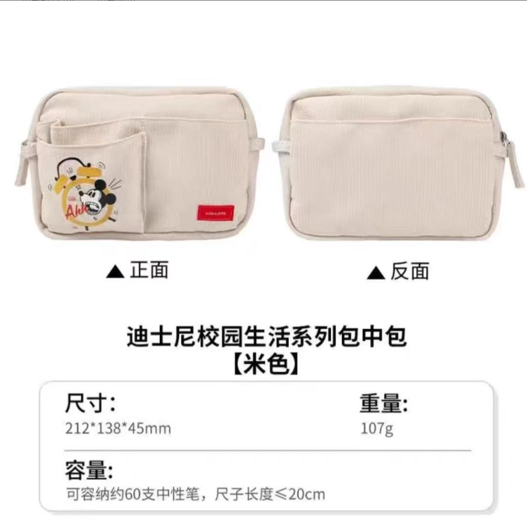 日本KOKUYO国誉迪士尼联名款包中包