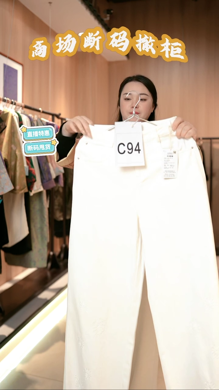 C94 M码 新中式国风