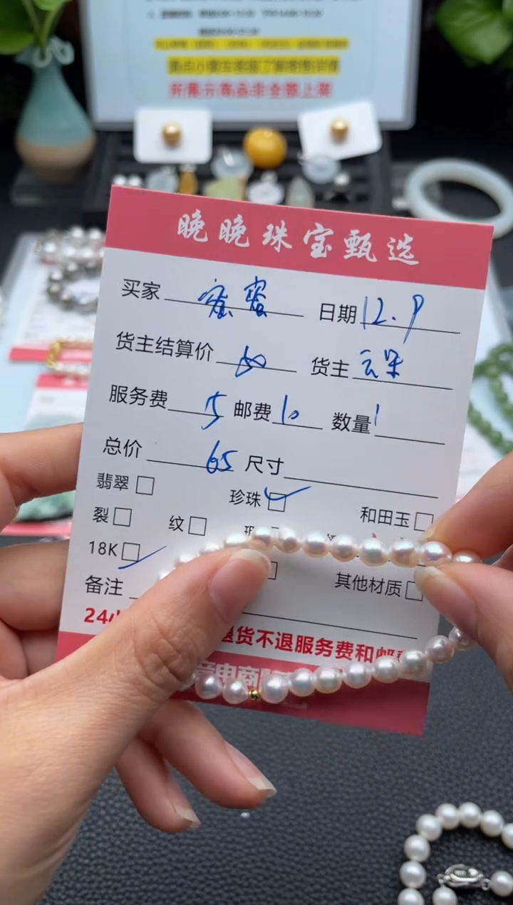 18K金镶嵌手串淡水珍珠蜜*手串