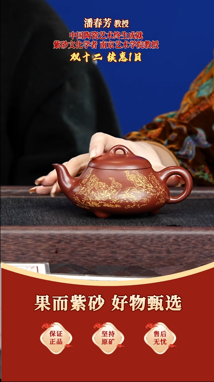 茶壶紫砂86 潘春芳 汉棠瓢 龙血砂 240毫升