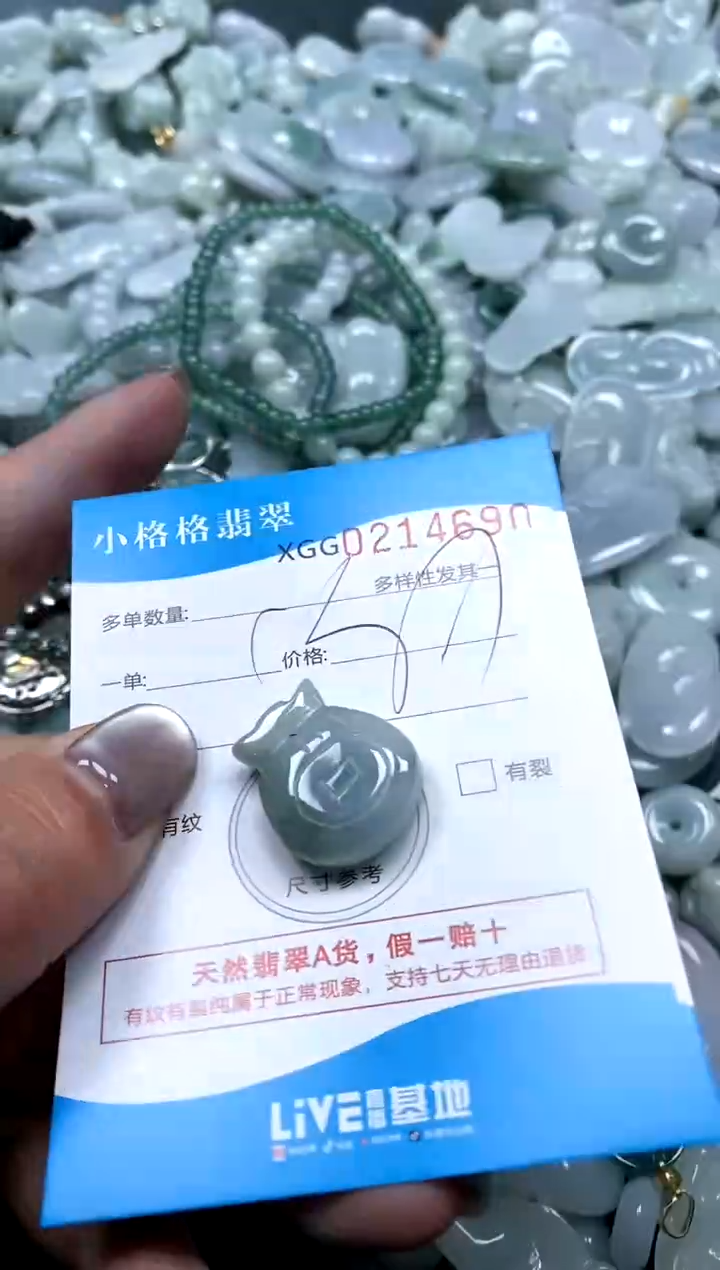 翡翠未镶嵌颈饰闪购商品0214690