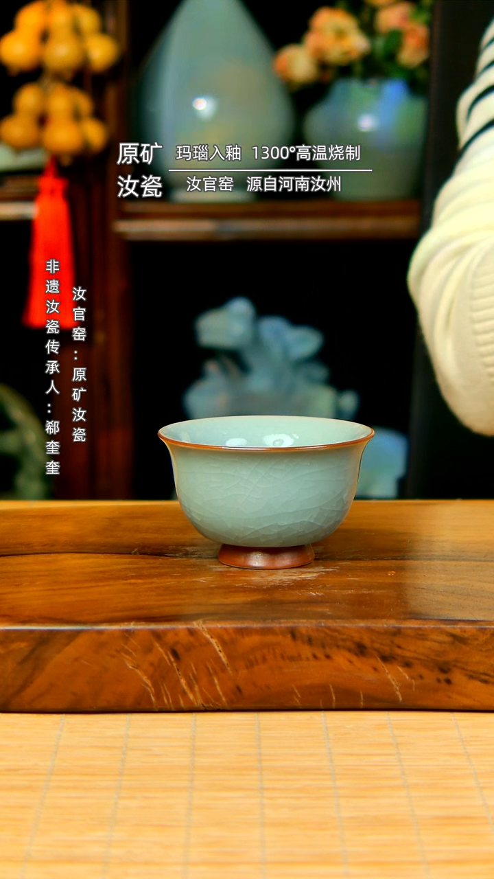 【闪购商品】冰片釉永乐压手杯