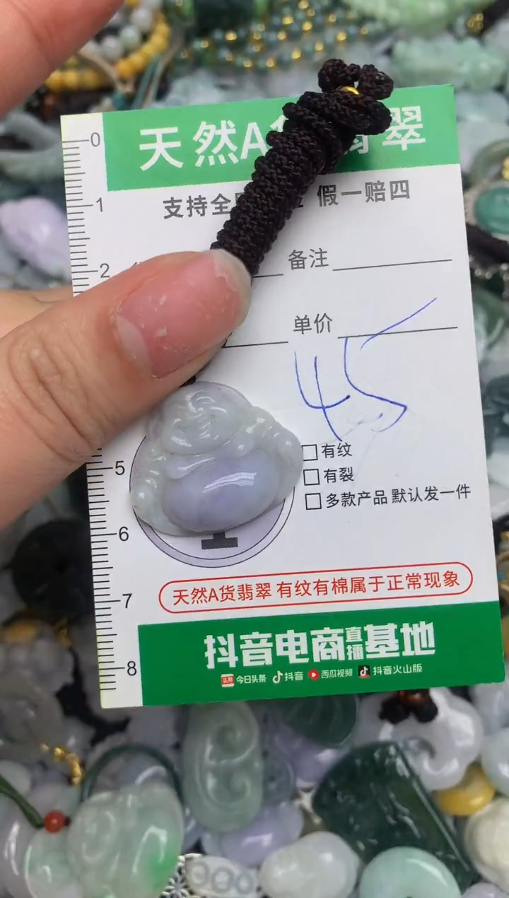 【闪购商品】翡翠颈饰未镶嵌天然缅甸A货翡翠吊坠
