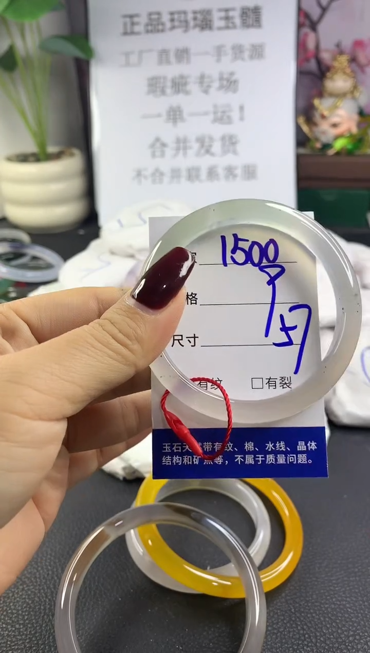 手镯玛瑙/玉髓未镶嵌1500