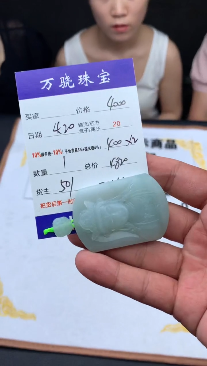 定制翡翠未镶嵌 B008037