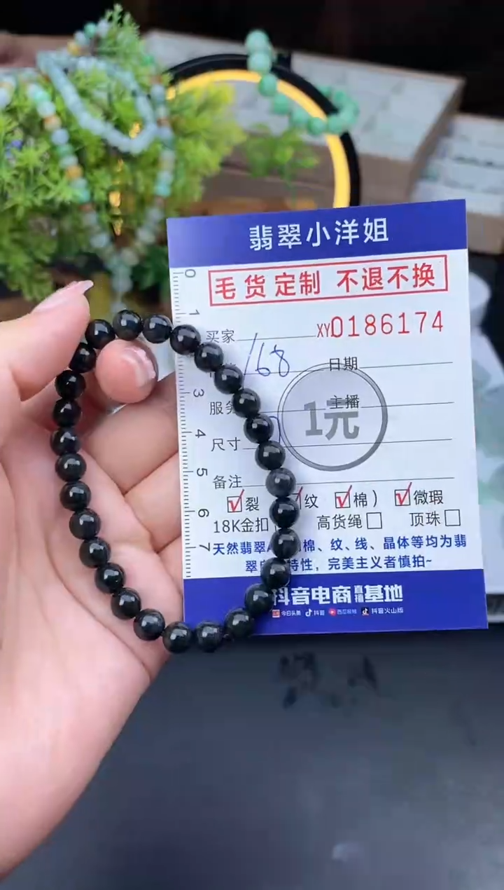 【闪购商品】定制翡翠未镶嵌毛货商品 不退换/6174